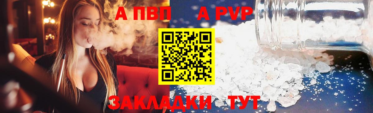 Альфа ПВП Crystall  APVP Соль  Вход с VPN  Альфа ПВП  Гагарин 