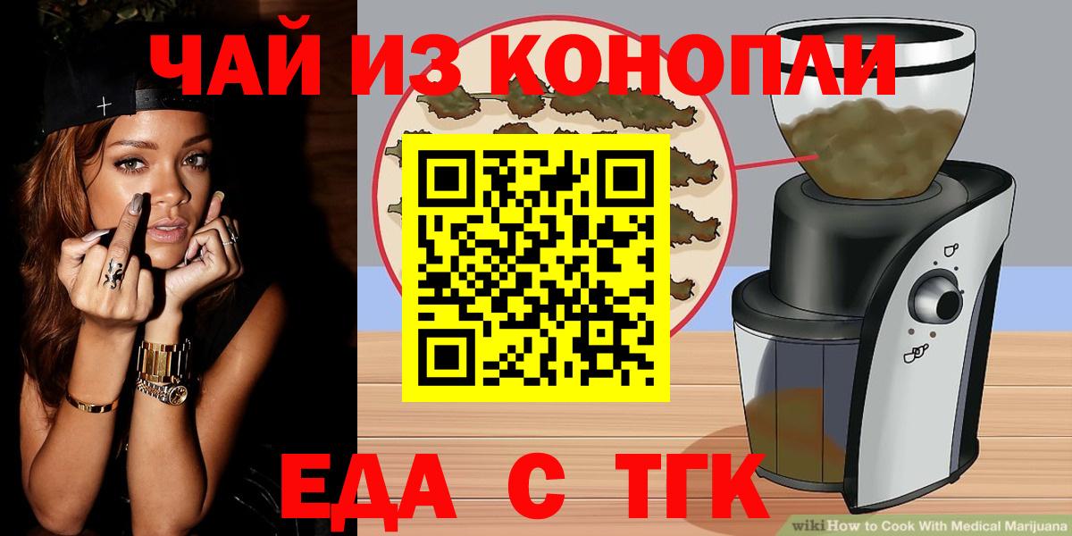 Печенье с ТГК марихуана Гагарин