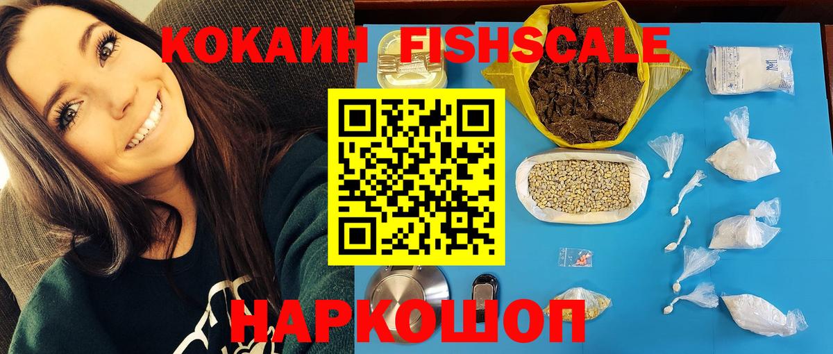 КОКАИН VHQ  КОКАИН 99%  Гагарин  Вход с VPN 