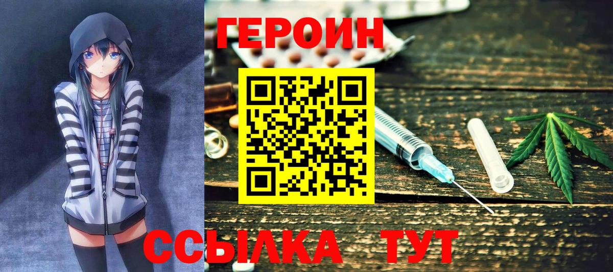 Героин гречка  ГЕРОИН  Гагарин  Вход с VPN 
