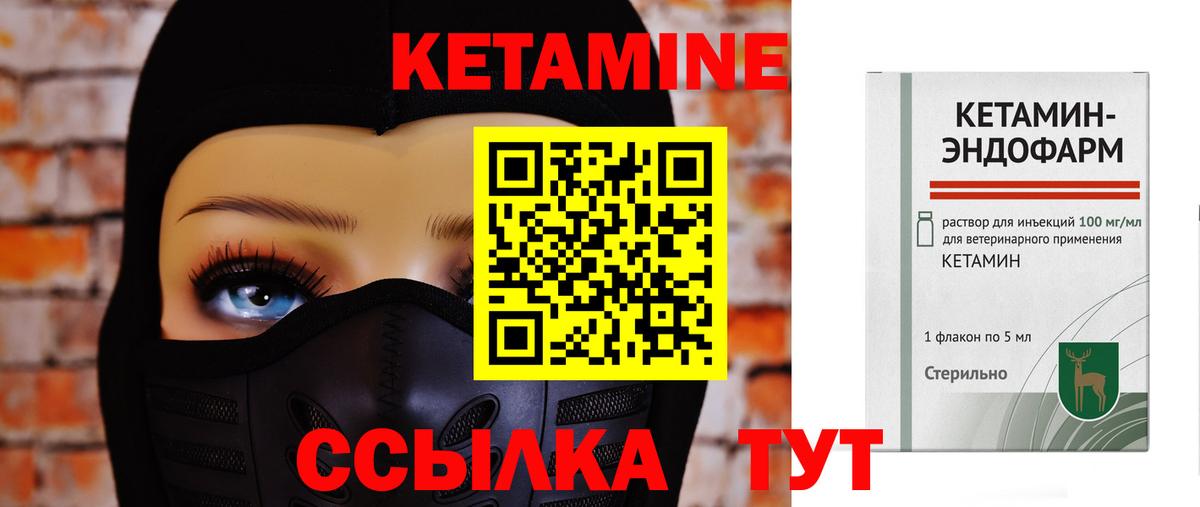 Кетамин VHQ  Кетамин VHQ  Вход с VPN  Гагарин 