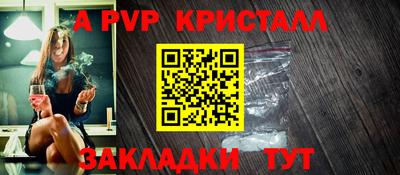 прущий лед Добрянка