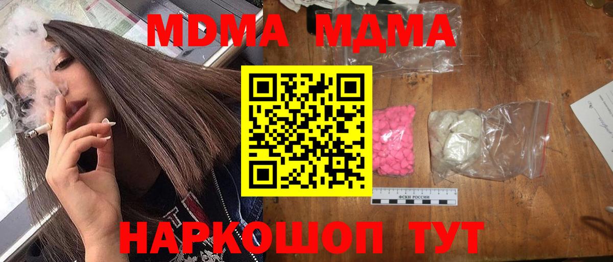 Гагарин  MDMA Molly  Вход с VPN  MDMA  MDMA кристаллы 