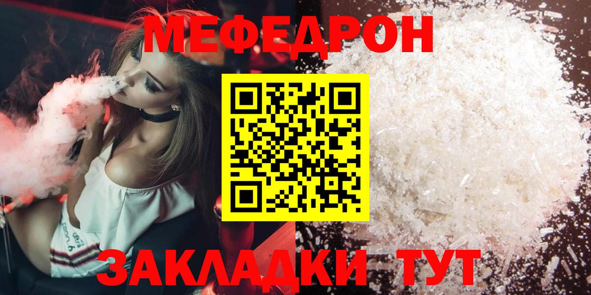 Мефедрон  Мефедрон мука  Гагарин  Вход с VPN  Мефедрон мяу мяу 