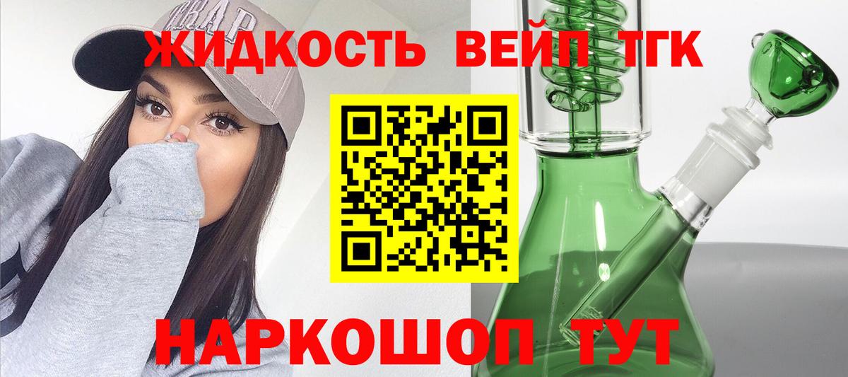 Гагарин  Дистиллят ТГК жижа  Дистиллят ТГК Wax  Вход с VPN 